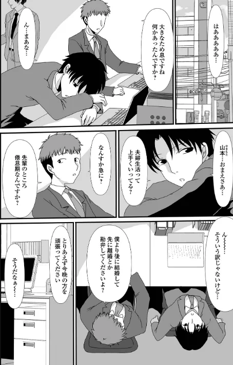 〈エロ漫画〉でるでるでる！ねえ、もっと出しちゃっていい？|作者：あるざ流人 試し読みサンプル 8ページ目