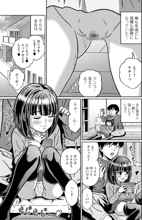 〈エロ漫画〉おしっ娘☆でちゃう！！ for Digital Vol.8|作者：ろりしn 徳田しんのすけ あるざ流人 いトう 成瀬川あおば ズンにゃんにゃん 麻婆ナス TAMAKIN 試し読みサンプル 15ページ目