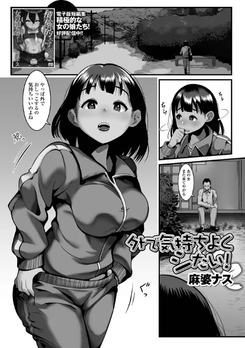 〈エロ漫画〉おしっ娘☆でちゃう！！ for Digital Vol.8|作者：ろりしn 徳田しんのすけ あるざ流人 いトう 成瀬川あおば ズンにゃんにゃん 麻婆ナス TAMAKIN 試し読みサンプル 25ページ目