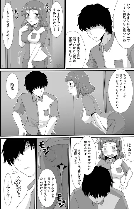 〈エロ漫画〉おしっ娘☆でちゃう！！ for Digital Vol.8|作者：ろりしn 徳田しんのすけ あるざ流人 いトう 成瀬川あおば ズンにゃんにゃん 麻婆ナス TAMAKIN 試し読みサンプル 5ページ目