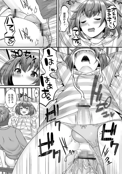 〈エロ漫画〉みーんな男の娘になっちゃえ！ 【デジタル特装版】|作者：パルコ長嶋 試し読みサンプル 14ページ目