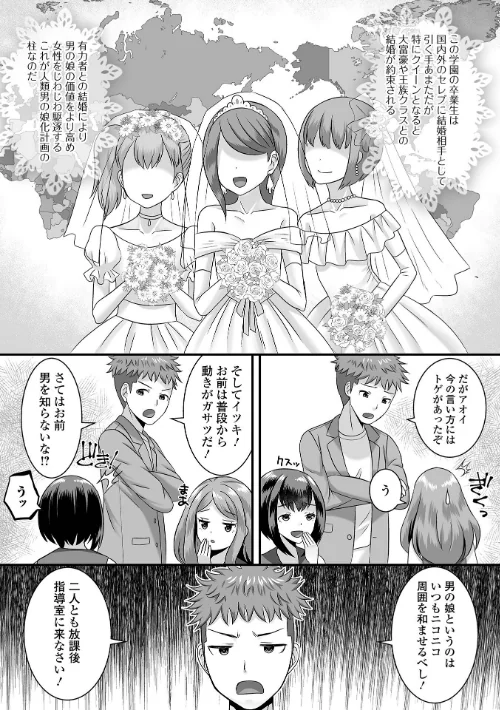 〈エロ漫画〉みーんな男の娘になっちゃえ！ 【デジタル特装版】|作者：パルコ長嶋 試し読みサンプル 17ページ目