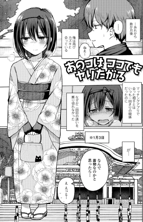 〈エロ漫画〉どこでも男の娘 【デジタル特装版】|作者：ななもと 試し読みサンプル 11ページ目