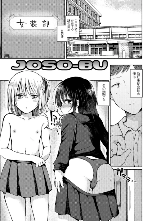 〈エロ漫画〉どこでも男の娘 【デジタル特装版】|作者：ななもと 試し読みサンプル 23ページ目