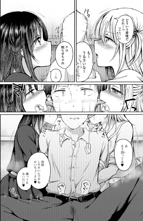 〈エロ漫画〉どこでも男の娘 【デジタル特装版】|作者：ななもと 試し読みサンプル 26ページ目