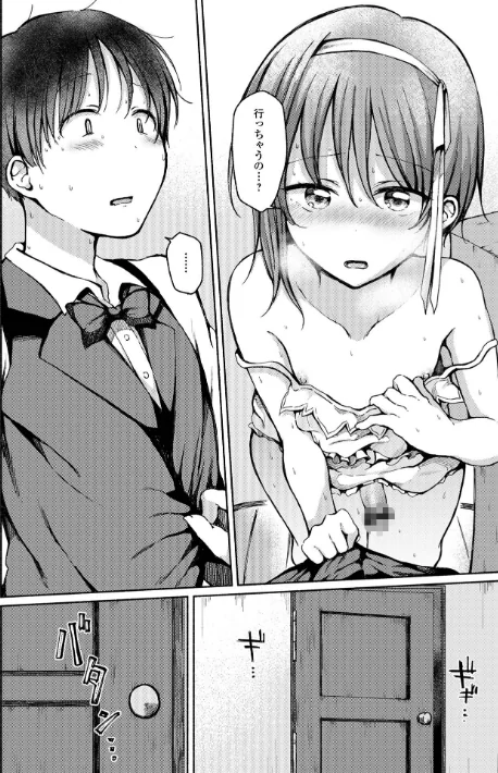〈エロ漫画〉どこでも男の娘 【デジタル特装版】|作者：ななもと 試し読みサンプル 30ページ目