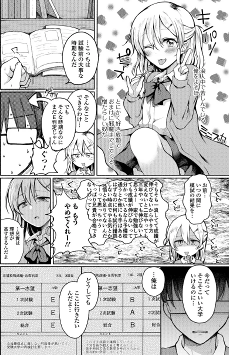 〈エロ漫画〉どこでも男の娘 【デジタル特装版】|作者：ななもと 試し読みサンプル 36ページ目