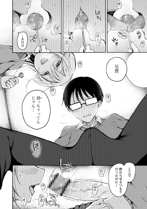 〈エロ漫画〉どこでも男の娘 【デジタル特装版】|作者：ななもと 試し読みサンプル 38ページ目