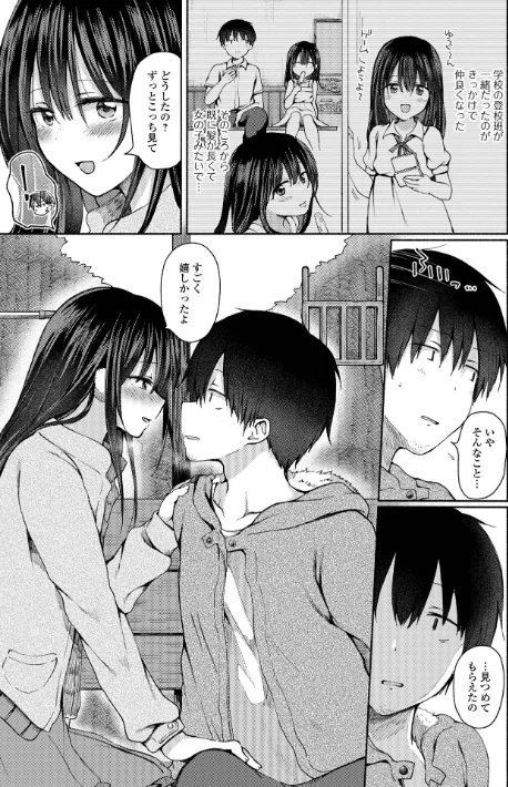 〈エロ漫画〉どこでも男の娘 【デジタル特装版】|作者：ななもと 試し読みサンプル 41ページ目