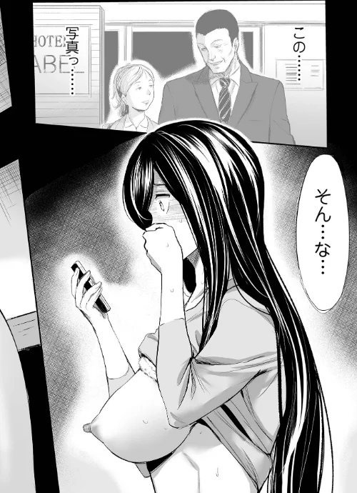 〈エロ漫画〉ヒップドリーマー|作者:山田タヒチ 試し読みサンプル 12ページ目