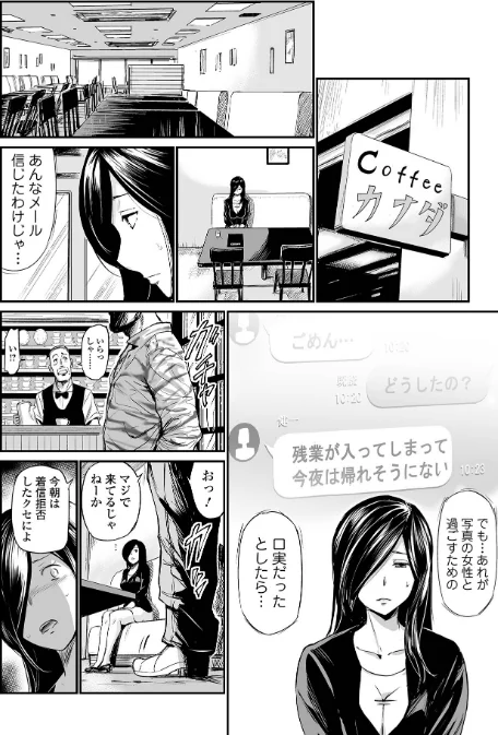 〈エロ漫画〉ヒップドリーマー|作者:山田タヒチ 試し読みサンプル 14ページ目