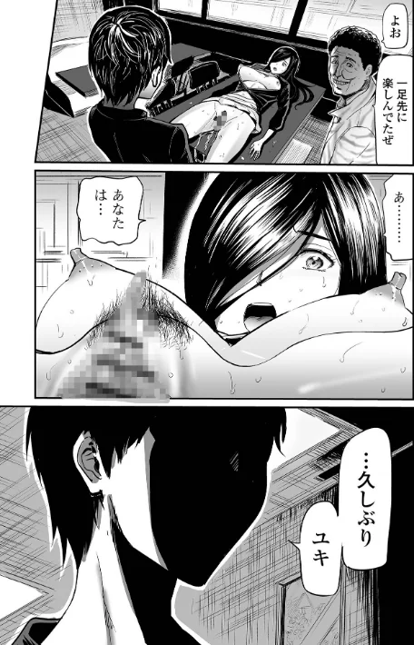〈エロ漫画〉ヒップドリーマー|作者:山田タヒチ 試し読みサンプル 15ページ目