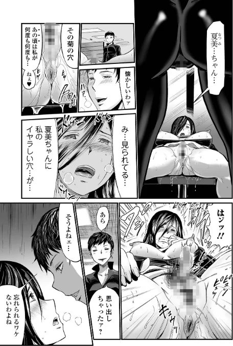 〈エロ漫画〉ヒップドリーマー|作者:山田タヒチ 試し読みサンプル 17ページ目