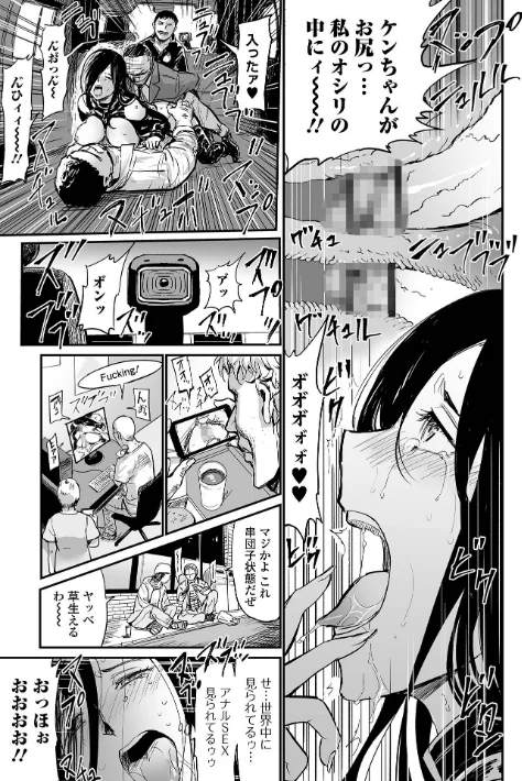 〈エロ漫画〉ヒップドリーマー|作者:山田タヒチ 試し読みサンプル 25ページ目