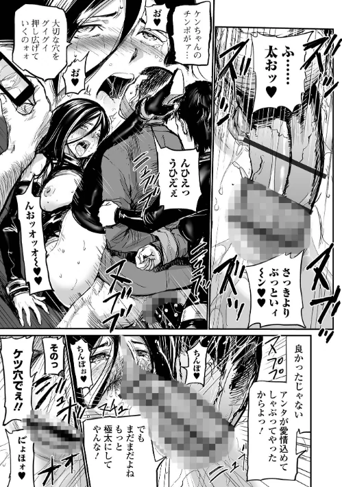 〈エロ漫画〉ヒップドリーマー|作者:山田タヒチ 試し読みサンプル 29ページ目