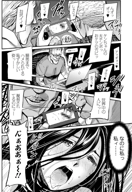 〈エロ漫画〉ヒップドリーマー|作者:山田タヒチ 試し読みサンプル 30ページ目