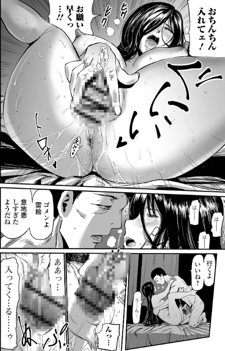 〈エロ漫画〉ヒップドリーマー|作者:山田タヒチ 試し読みサンプル 10ページ目