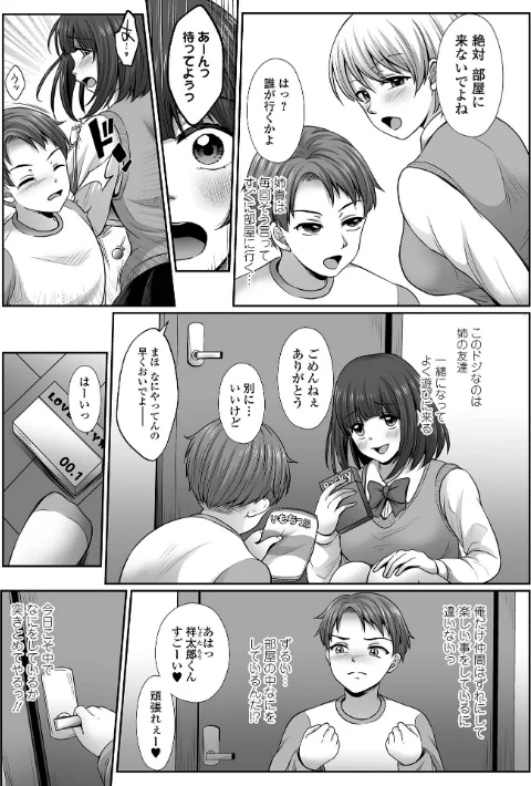 〈エロ漫画〉夏の残り香 お姉さんの匂いは…！？|作者：でんぱゆっくり 試し読みサンプル 13ページ目