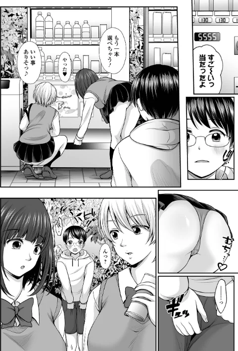〈エロ漫画〉夏の残り香 お姉さんの匂いは…！？|作者：でんぱゆっくり 試し読みサンプル 4ページ目