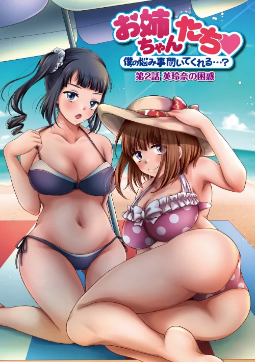 〈エロ漫画〉夏の残り香 お姉さんの匂いは…！？|作者：でんぱゆっくり 試し読みサンプル 7ページ目