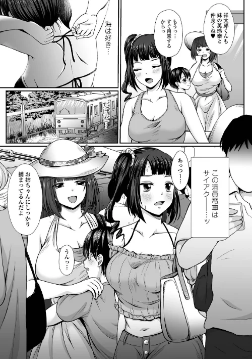 〈エロ漫画〉夏の残り香 お姉さんの匂いは…！？|作者：でんぱゆっくり 試し読みサンプル 9ページ目