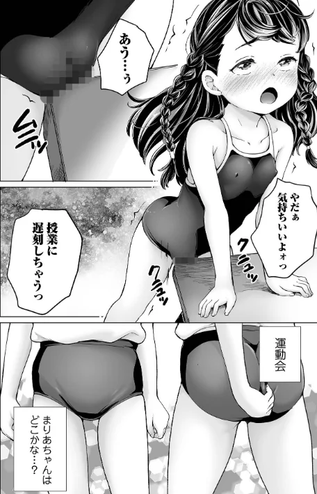 〈エロ漫画〉Yes！つるぺた充実生活|作者：朝比奈まこと 試し読みサンプル 6ページ目
