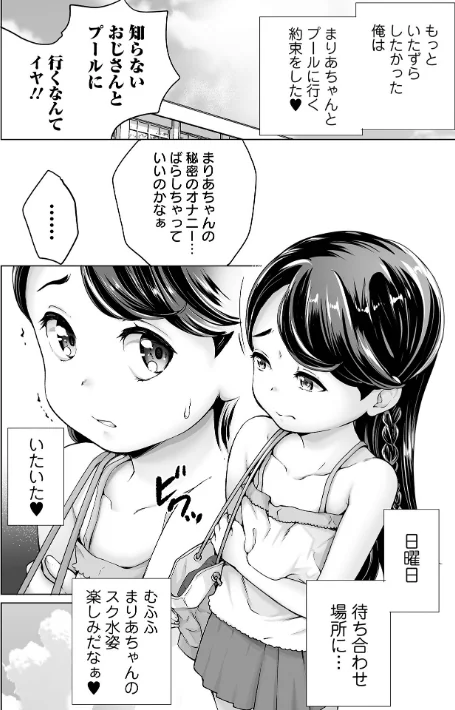 〈エロ漫画〉Yes！つるぺた充実生活|作者：朝比奈まこと 試し読みサンプル 8ページ目