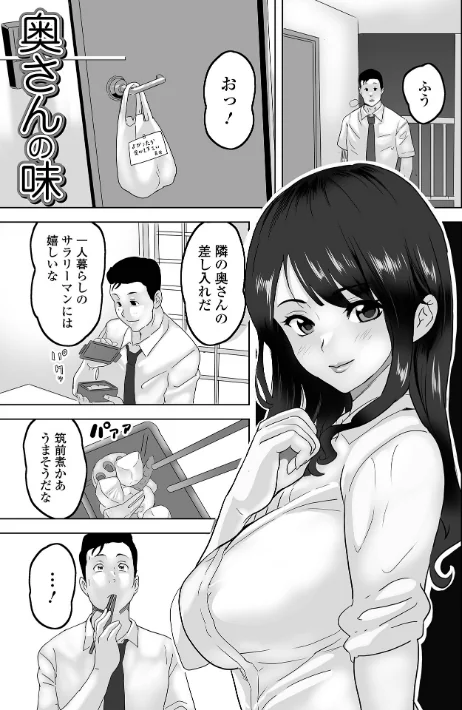 〈エロ漫画〉奥コレ！ 【デジタル特装版】|作者：みつや 試し読みサンプル 19ページ目