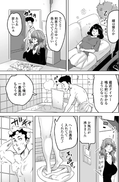 〈エロ漫画〉奥コレ！ 【デジタル特装版】|作者：みつや 試し読みサンプル 25ページ目
