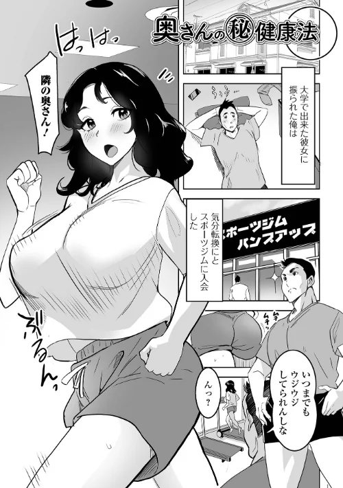 〈エロ漫画〉奥コレ！ 【デジタル特装版】|作者：みつや 試し読みサンプル 27ページ目