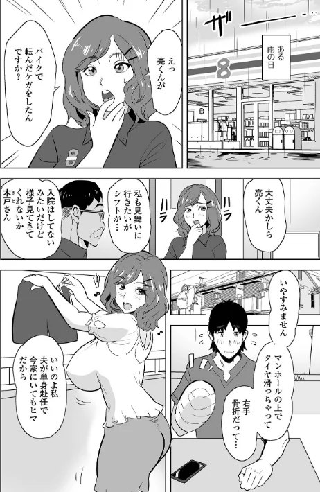 〈エロ漫画〉奥コレ！ 【デジタル特装版】|作者：みつや 試し読みサンプル 40ページ目
