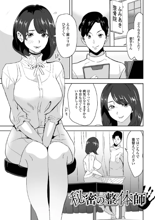 〈エロ漫画〉奥コレ！ 【デジタル特装版】|作者：みつや 試し読みサンプル 43ページ目