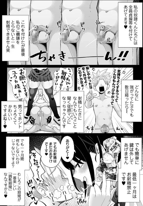 〈エロ漫画〉芦崎さんのマゾ調教ルーティーン（単話）|作者：手羽咲ちきん 一水社編集部 試し読みサンプル 2ページ目