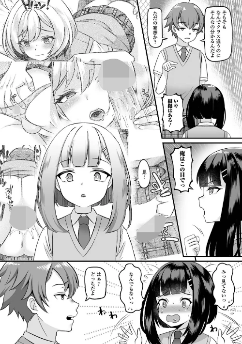 〈エロ漫画〉男の娘・ハーレムスクール【デジタル特装版】|作者：パルコ長嶋 一水社編集部 試し読みサンプル 17ページ目