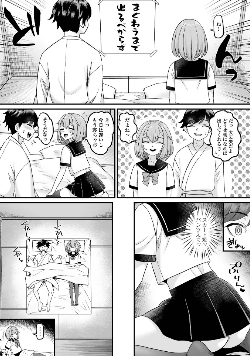 〈エロ漫画〉男の娘・ハーレムスクール【デジタル特装版】|作者：パルコ長嶋 一水社編集部 試し読みサンプル 9ページ目