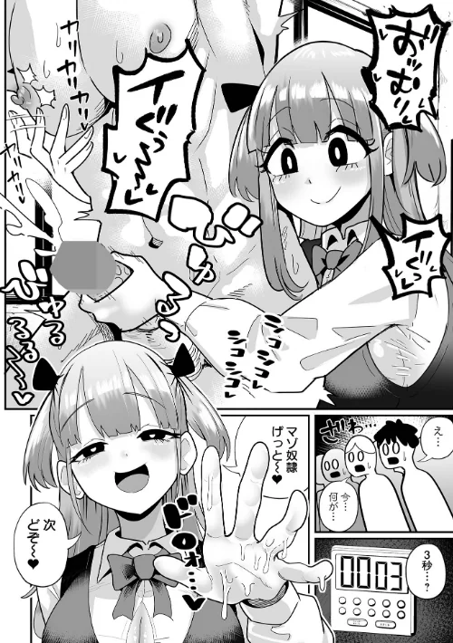 〈エロ漫画〉めろめろぱにっく（単話）|作者：手羽咲ちきん 一水社編集部 試し読みサンプル 2ページ目