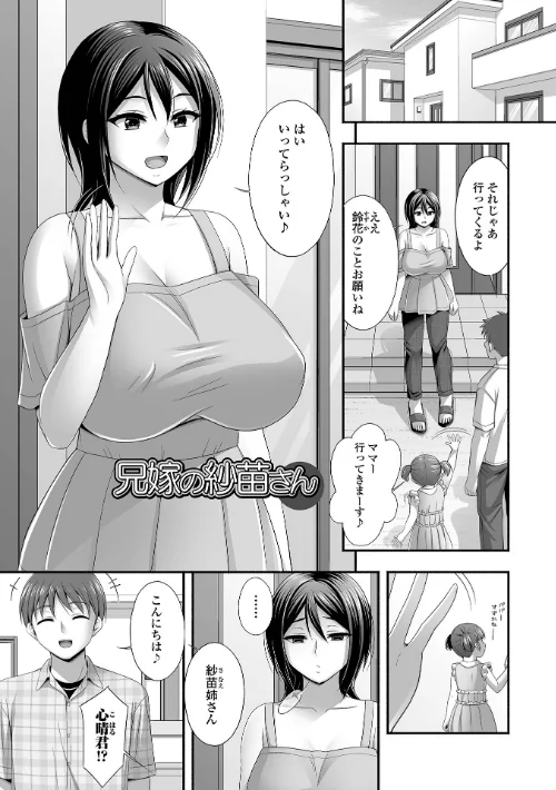 〈エロ漫画〉近所の人妻と秘密の関係|作者：忠之みょうし 一水社編集部 試し読みサンプル 23ページ目