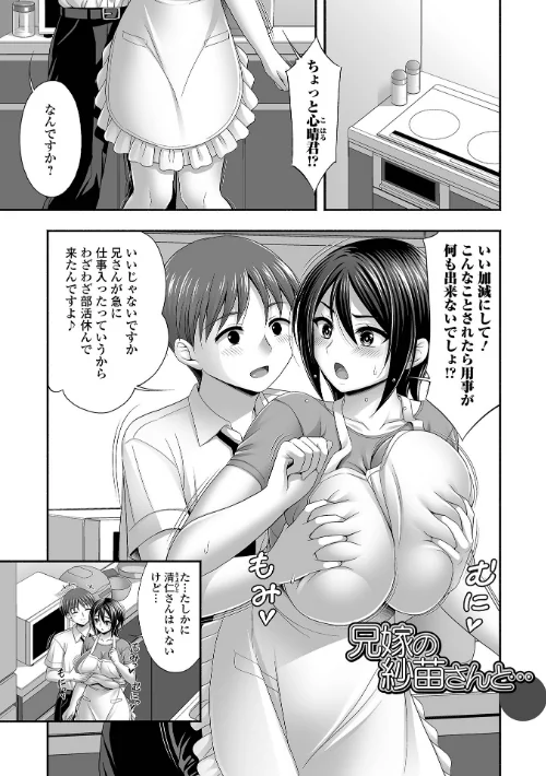 〈エロ漫画〉近所の人妻と秘密の関係|作者：忠之みょうし 一水社編集部 試し読みサンプル 27ページ目