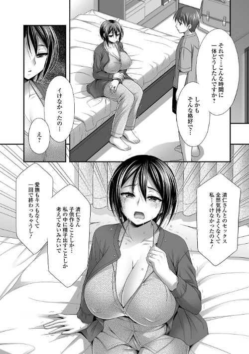 〈エロ漫画〉近所の人妻と秘密の関係|作者：忠之みょうし 一水社編集部 試し読みサンプル 34ページ目