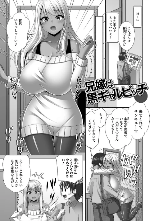 〈エロ漫画〉近所の人妻と秘密の関係|作者：忠之みょうし 一水社編集部 試し読みサンプル 35ページ目