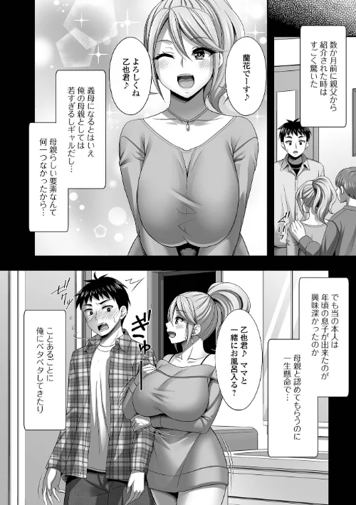 〈エロ漫画〉近所の人妻と秘密の関係|作者：忠之みょうし 一水社編集部 試し読みサンプル 42ページ目