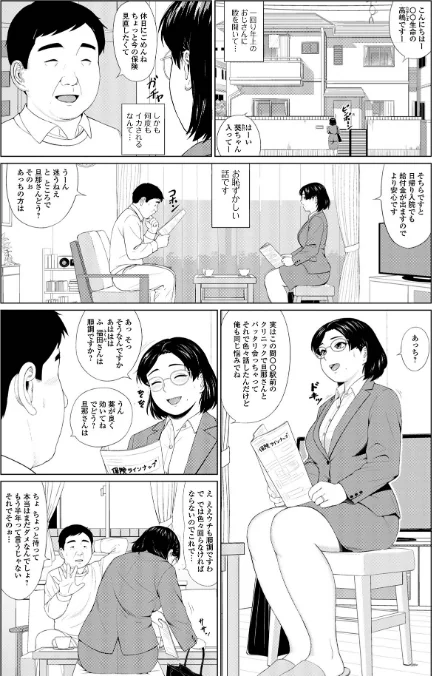 〈エロ漫画〉びんびんがいいの（単話）|作者：じゃがimo 一水社編集部 試し読みサンプル 2ページ目