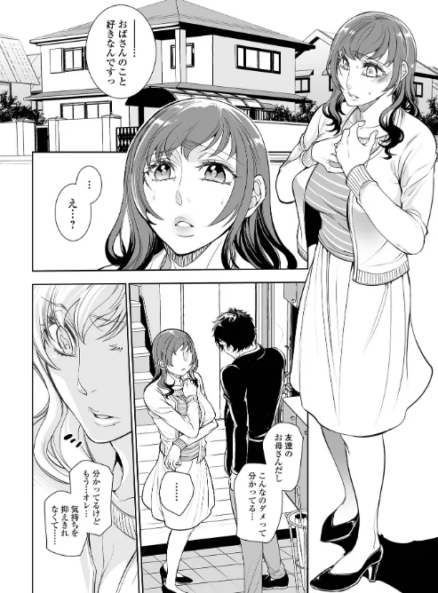 〈エロ漫画〉指輪の下のひそかな欲望|作者：アヤノミツカ 一水社編集部 試し読みサンプル 14ページ目
