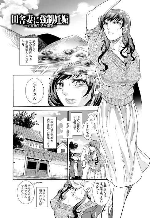 〈エロ漫画〉指輪の下のひそかな欲望|作者：アヤノミツカ 一水社編集部 試し読みサンプル 15ページ目