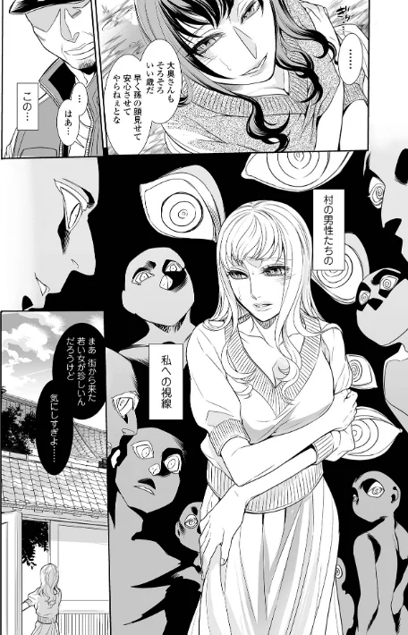 〈エロ漫画〉指輪の下のひそかな欲望|作者：アヤノミツカ 一水社編集部 試し読みサンプル 16ページ目