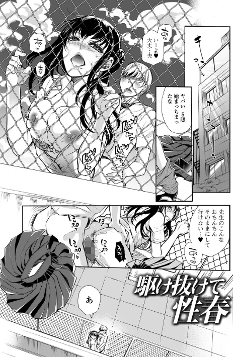 〈エロ漫画〉指輪の下のひそかな欲望|作者：アヤノミツカ 一水社編集部 試し読みサンプル 19ページ目