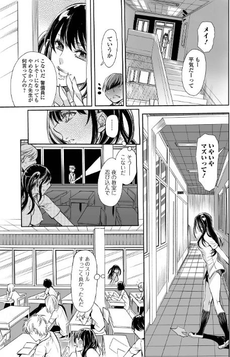 〈エロ漫画〉指輪の下のひそかな欲望|作者：アヤノミツカ 一水社編集部 試し読みサンプル 21ページ目