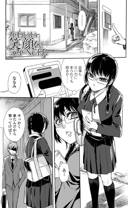 〈エロ漫画〉指輪の下のひそかな欲望|作者：アヤノミツカ 一水社編集部 試し読みサンプル 23ページ目