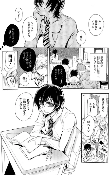 〈エロ漫画〉指輪の下のひそかな欲望|作者：アヤノミツカ 一水社編集部 試し読みサンプル 27ページ目