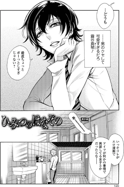 〈エロ漫画〉指輪の下のひそかな欲望|作者：アヤノミツカ 一水社編集部 試し読みサンプル 28ページ目